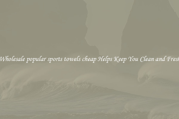 Wholesale popular sports towels cheap Helps Keep You Clean and Fresh